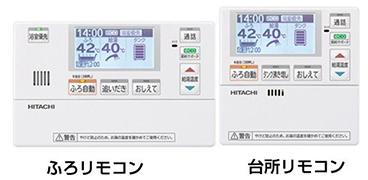 リモコンセット